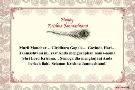 Kartu Pesan Ucapan Selamat Krishna Janmashtami